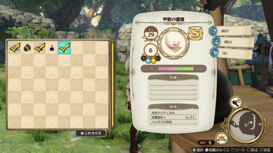 莱莎的炼金工房防具・饰品配置心得分享