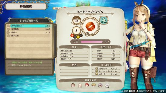 莱莎的炼金工房防具・饰品配置心得分享