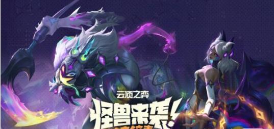 金铲铲之战s8.5怪兽卡莎阵容怎么搭配