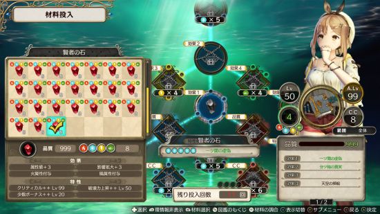 莱莎的炼金工房智者宝典配置心得分享