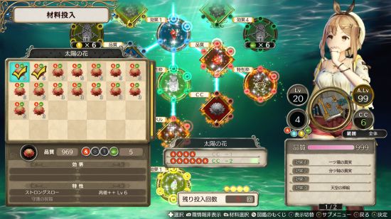 莱莎的炼金工房智者宝典配置心得分享