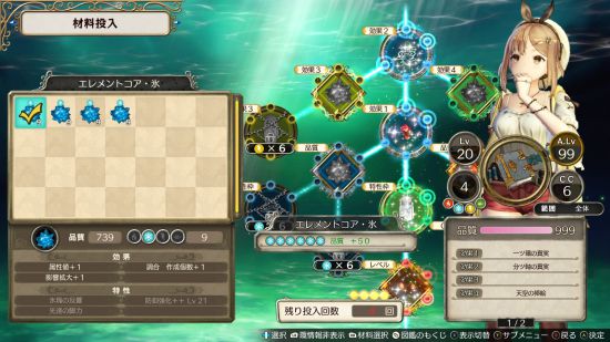 莱莎的炼金工房智者宝典配置心得分享