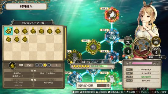 莱莎的炼金工房智者宝典配置心得分享