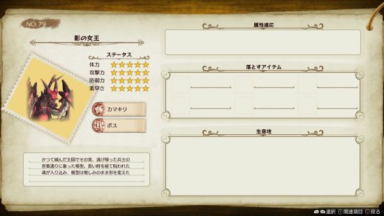 莱莎的炼金工房战斗系统解析