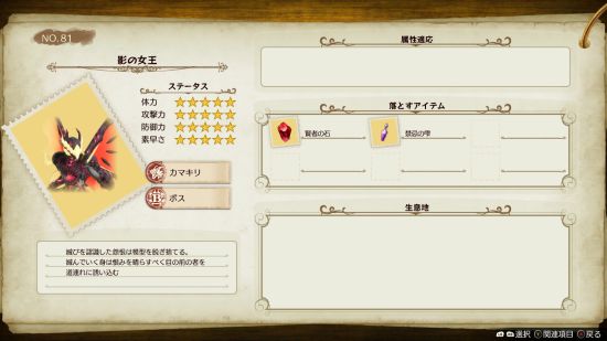 莱莎的炼金工房战斗系统解析