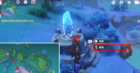 原神止水之潘任务怎么做