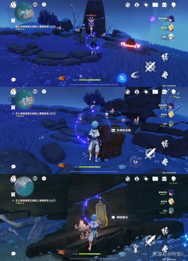 原神法厄同们全跳舞世界任务攻略