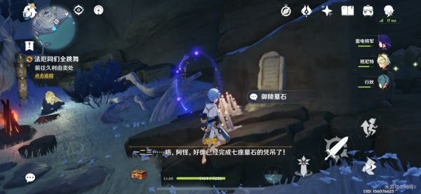 原神法厄同们全跳舞世界任务攻略