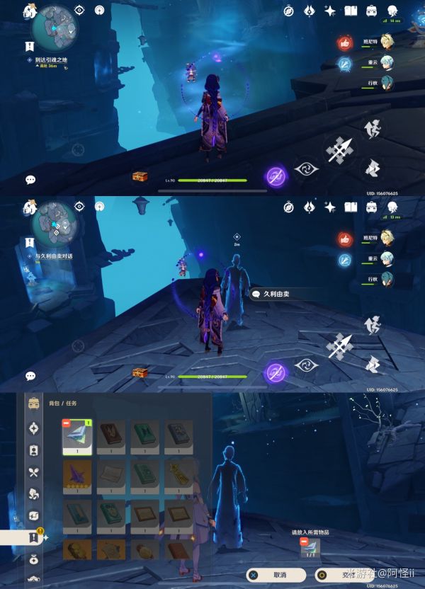 原神法厄同们全跳舞世界任务攻略