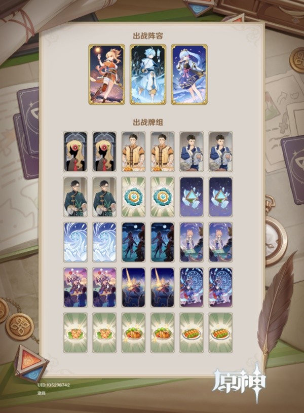 原神七圣召唤详细入门攻略