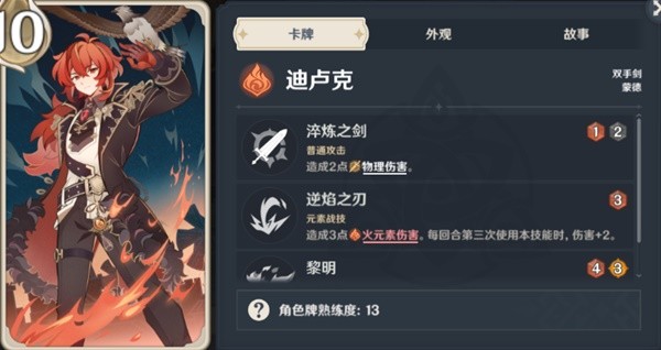 原神七圣召唤详细入门攻略