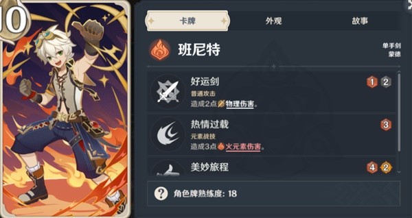 原神七圣召唤详细入门攻略