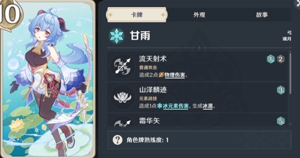 原神七圣召唤详细入门攻略