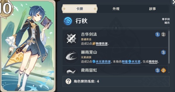 原神七圣召唤详细入门攻略