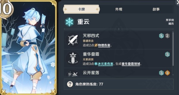 原神七圣召唤详细入门攻略