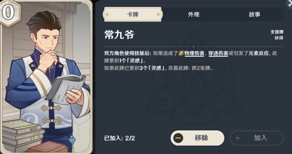 原神七圣召唤详细入门攻略