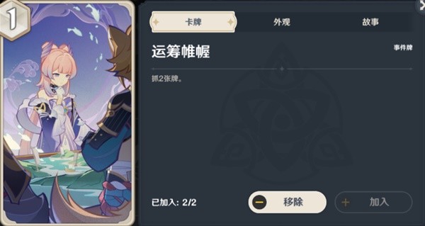 原神七圣召唤详细入门攻略