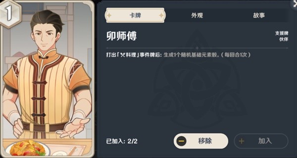 原神七圣召唤详细入门攻略