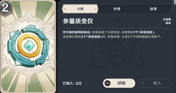 原神七圣召唤详细入门攻略