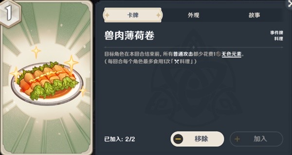 原神七圣召唤详细入门攻略