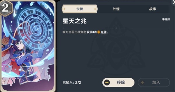 原神七圣召唤详细入门攻略