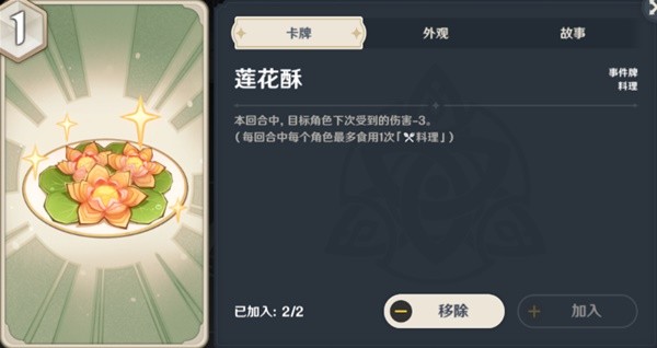 原神七圣召唤详细入门攻略