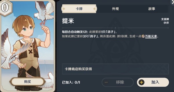 原神七圣召唤详细入门攻略