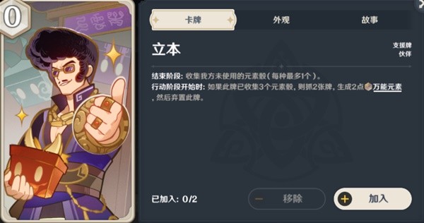 原神七圣召唤详细入门攻略