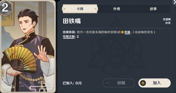 原神七圣召唤详细入门攻略