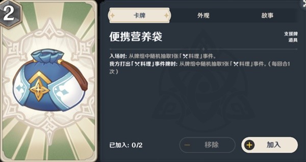 原神七圣召唤详细入门攻略