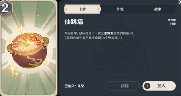 原神七圣召唤详细入门攻略