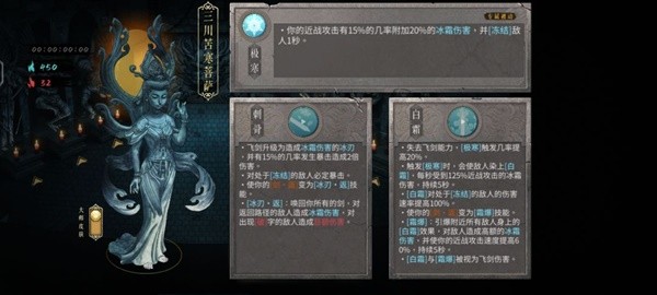 暖雪全流派通关攻略