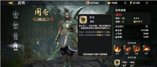 极无双2新手武将选择推荐