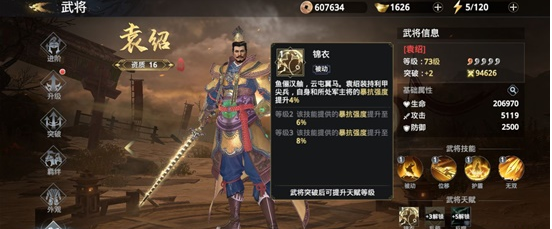 极无双2新手武将选择推荐