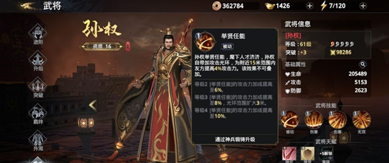 极无双2新手武将选择推荐