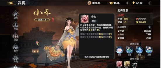 极无双2新手武将选择推荐