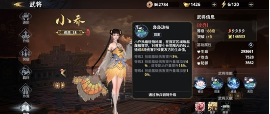 极无双2新手武将选择推荐