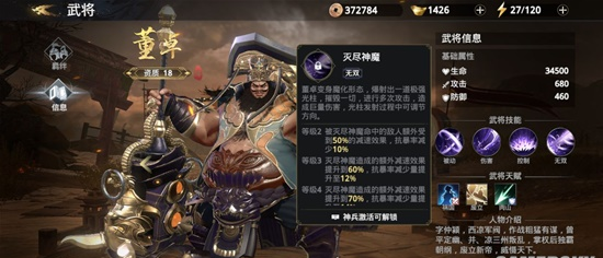 极无双2新手武将选择推荐