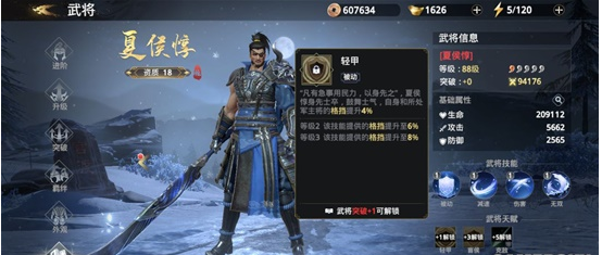 极无双2新手武将选择推荐