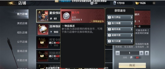 极无双2新手武将选择推荐