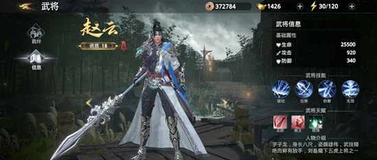 极无双2新手武将选择推荐