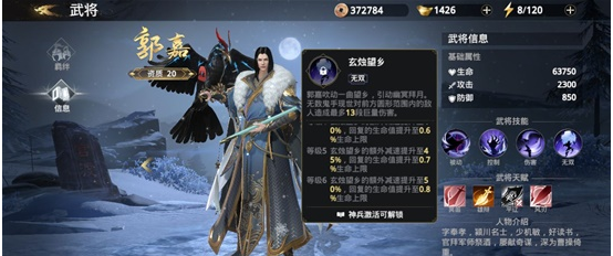 极无双2新手武将选择推荐