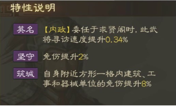 三国志战棋版孙桓武将属性战法介绍