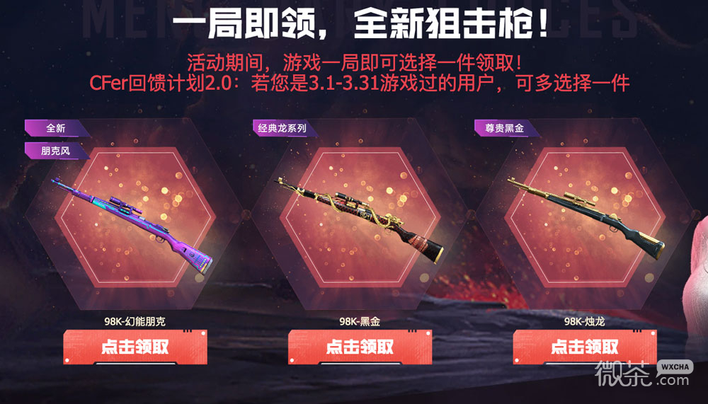 CF全新散弹枪收藏级道具助力活动怎么玩