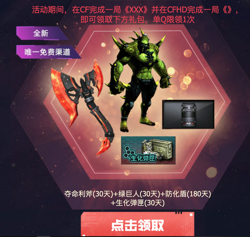 CF全新散弹枪收藏级道具助力活动怎么玩