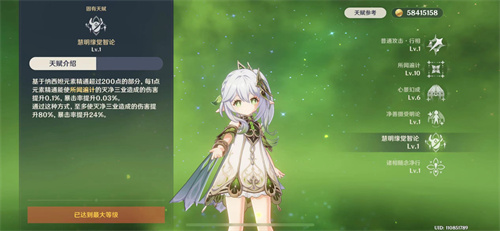 原神纳西妲毕业条件是什么