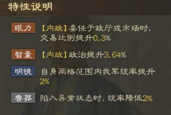 三国志战棋版蒋济武将属性战法介绍