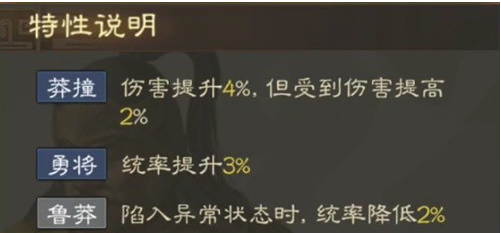 1680855449801284.png 三国志战棋版淳于琼武将属性战法介绍