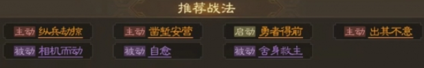 1680855526516077.png 三国志战棋版淳于琼武将属性战法介绍