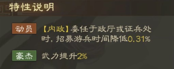 三国志战棋版孙休武将属性战法介绍